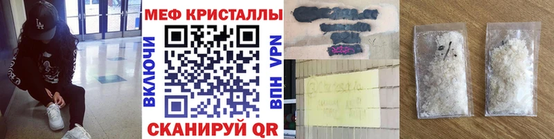 МЕФ кристаллы  Задонск 