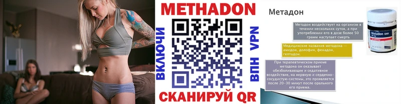 МЕТАДОН белоснежный  наркошоп  блэк спрут зеркало  Задонск 